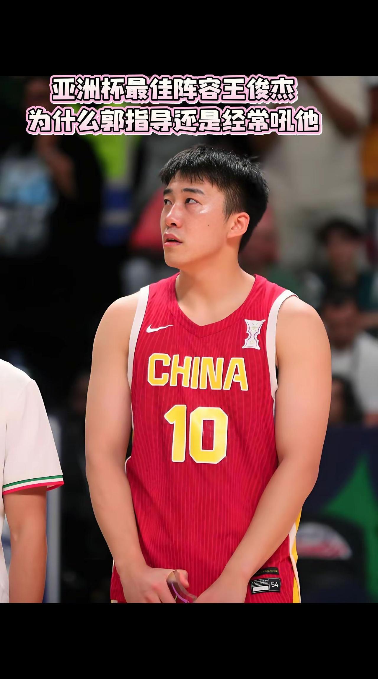 王俊杰获得过亚洲杯最佳阵容，可以说是郭士强的救星，为什么郭士强还是不留情面的打击
