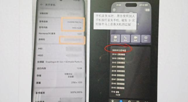 广西，女子价值6000多的华为手机遗失后被人捡走，多次打电话都被对方挂掉，女子就