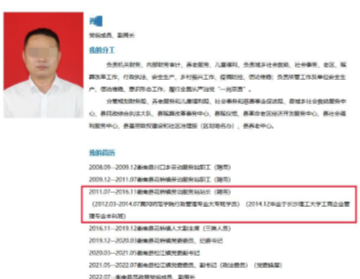 湖南衡南县一学历为自考本科的35岁民政局副局长肖敏，近日公示拟任镇长引发关注。之