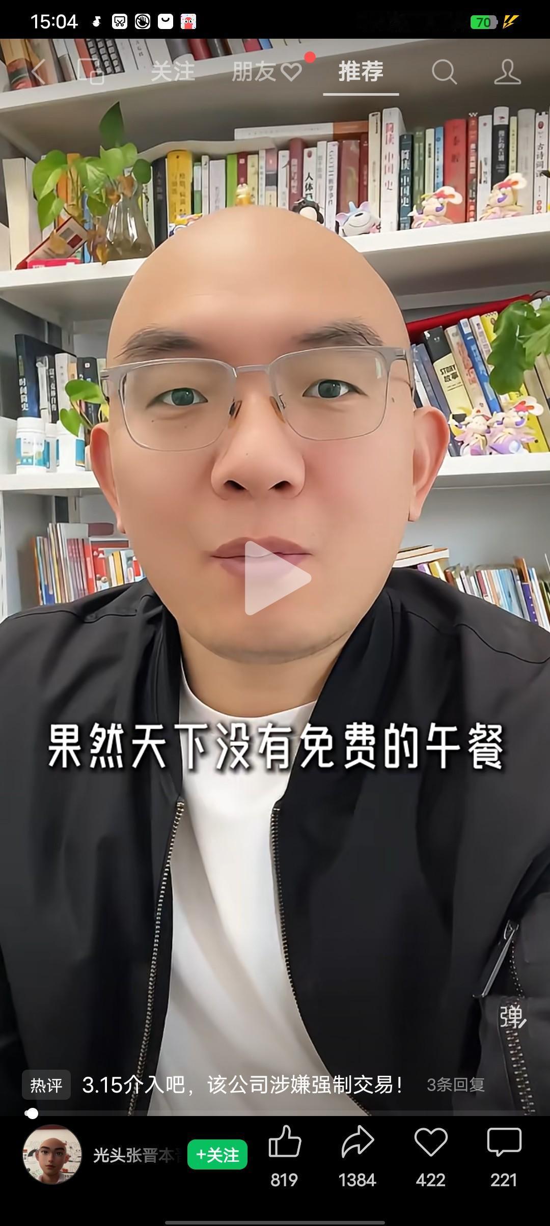 天下没有免费的午餐果然是有道理的！河北文安县农户霍先生，想着家里的宅基地空着也