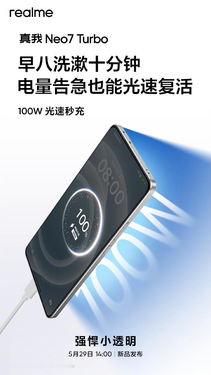 【realme真我Neo7Turbo手机搭载7200mAh电池+10