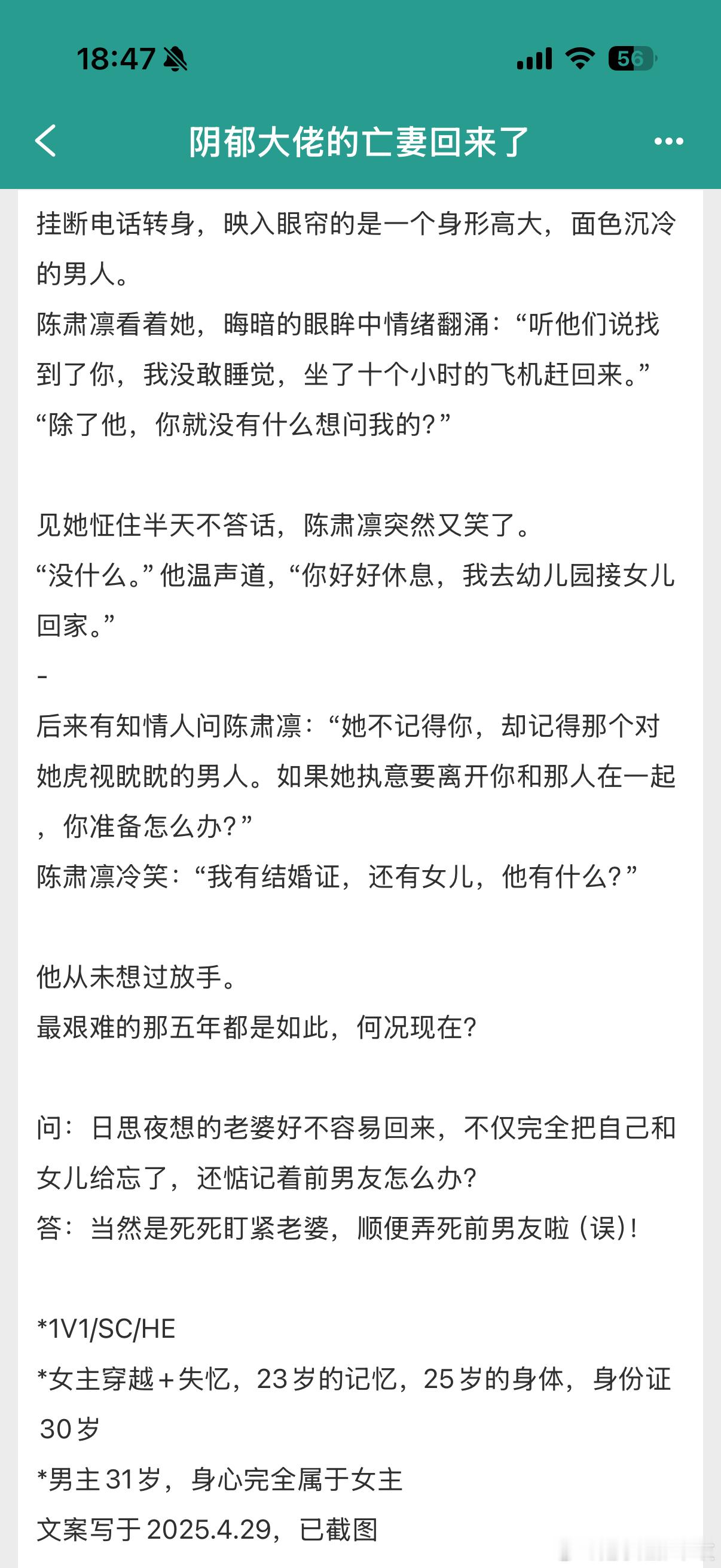 《阴郁大佬的亡妻回来了》by白不欺先婚后爱/豪门世家/甜宠/正文完结女主一睁眼就