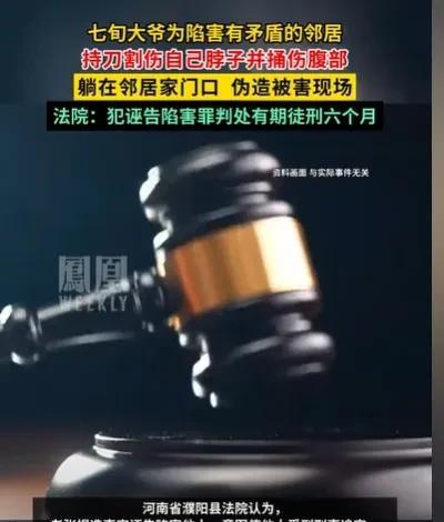 8月2日看看新闻报道，大爷躺在床上，脑海里一幕幕浮现的，全是和邻居的矛盾，这些矛