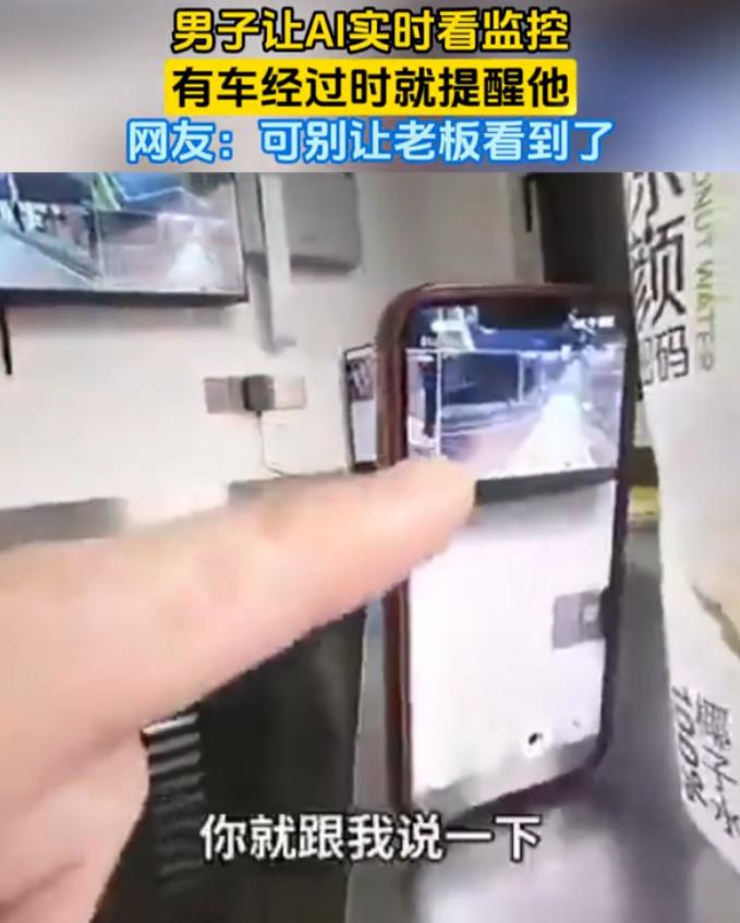 这也太聪明了！一名保安在保安亭里查看大门车辆进出的情况，突发奇想，用AI实时来观