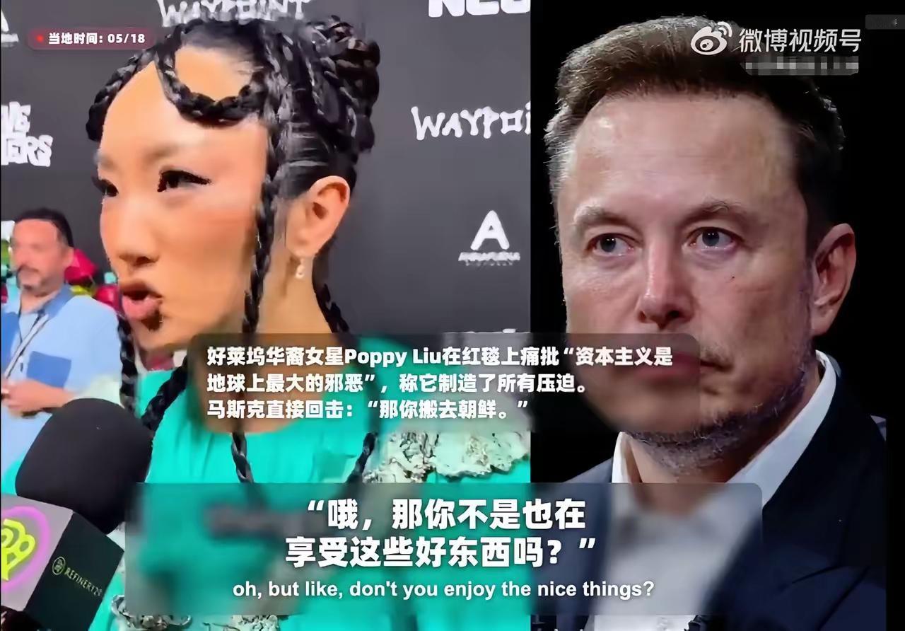 敢说真话！华裔女星公开炮轰：资本主义是最大邪恶美国华裔女演员PoppyL