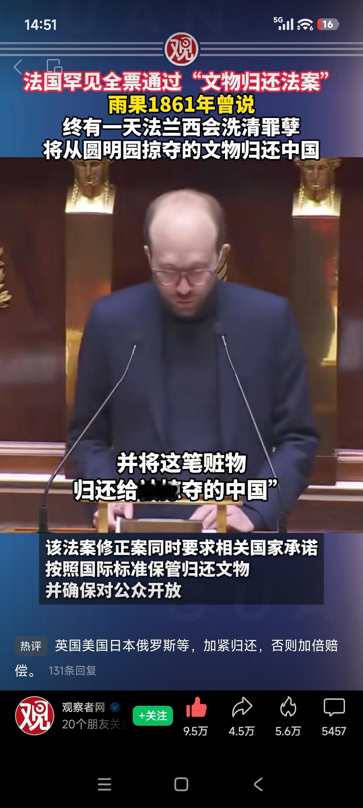 这是什么情况？是不是法国抢的中国文物很快就会回国了？