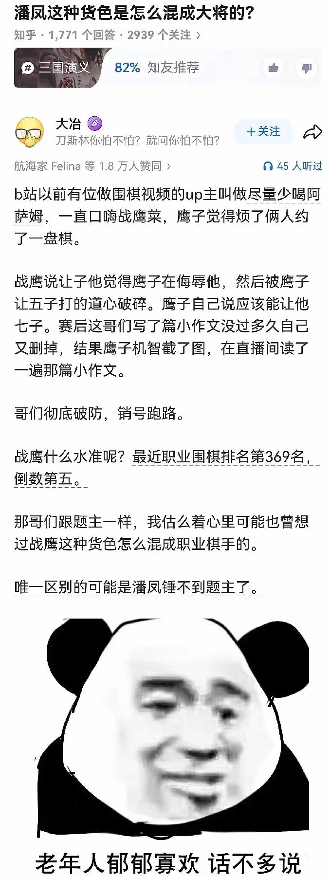 确实，不是他不强，是他遇到了更强的[捂脸哭]