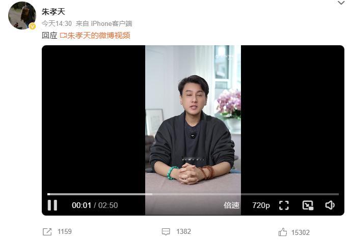 朱孝天回应缺席F4演唱会朱孝天的评论区大翻车了哇，前言不搭后语了