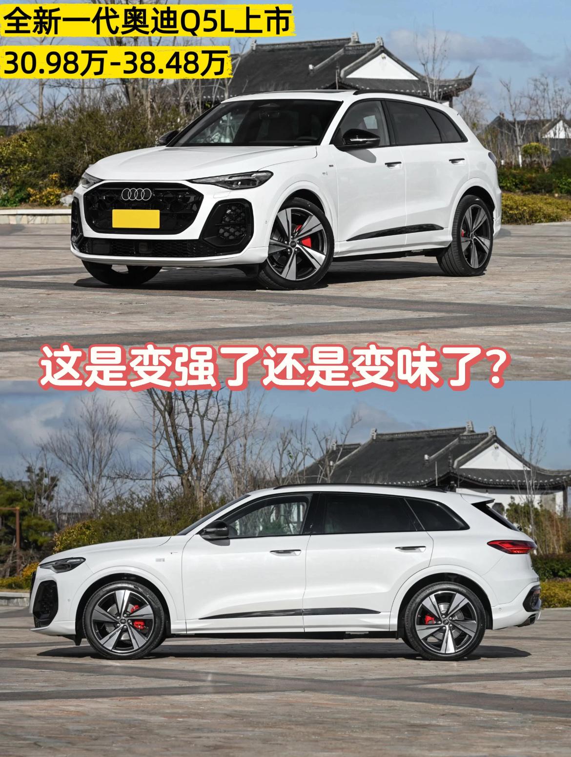 👏等了这么久，全新一代奥迪Q5L终于正式上市了！30.98万起，当我看完配置单