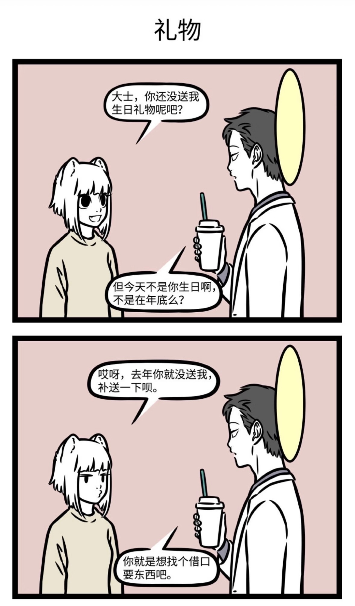 生物的进化就是大自然的内卷，我有理由怀疑这只金蝉喜欢兔子！一人安利一部国漫动漫点