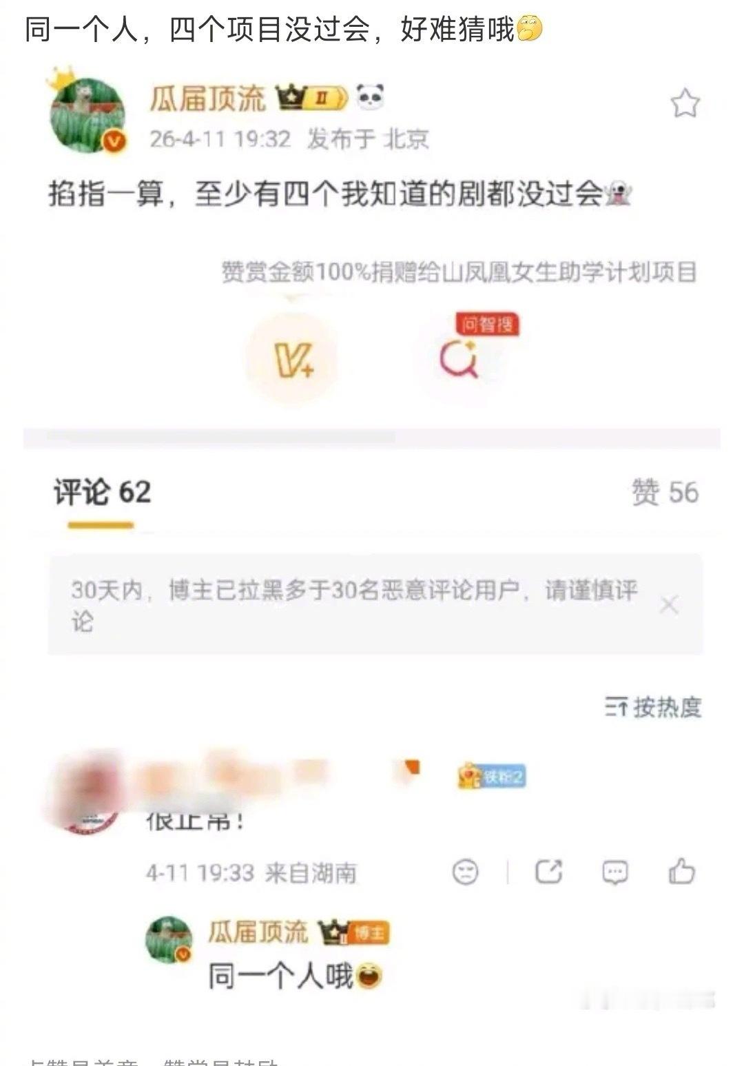 哪个明星4次都没有过会？