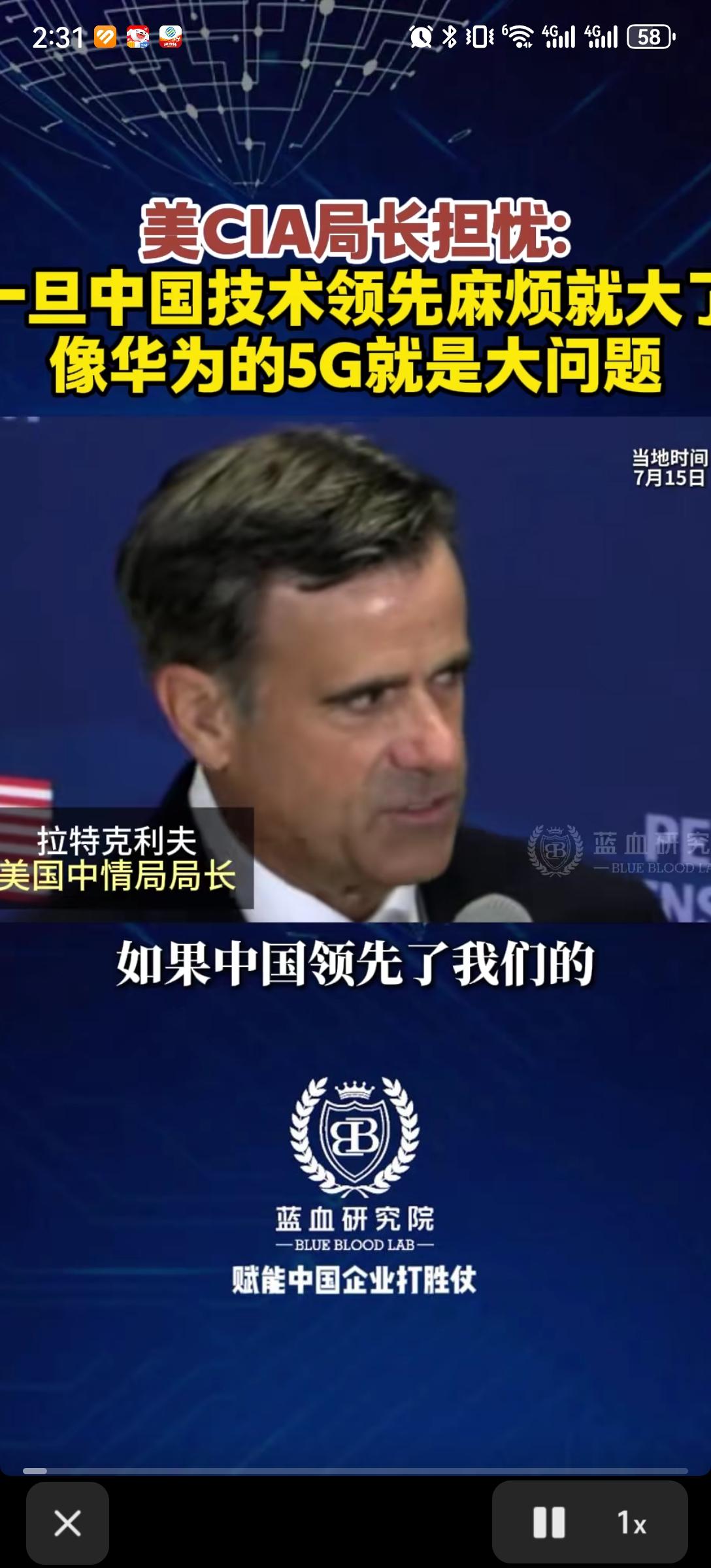 美国情报头子，CIA局长给华为“洗冤”？当初美国给华为罗列了一堆罪名，直到现
