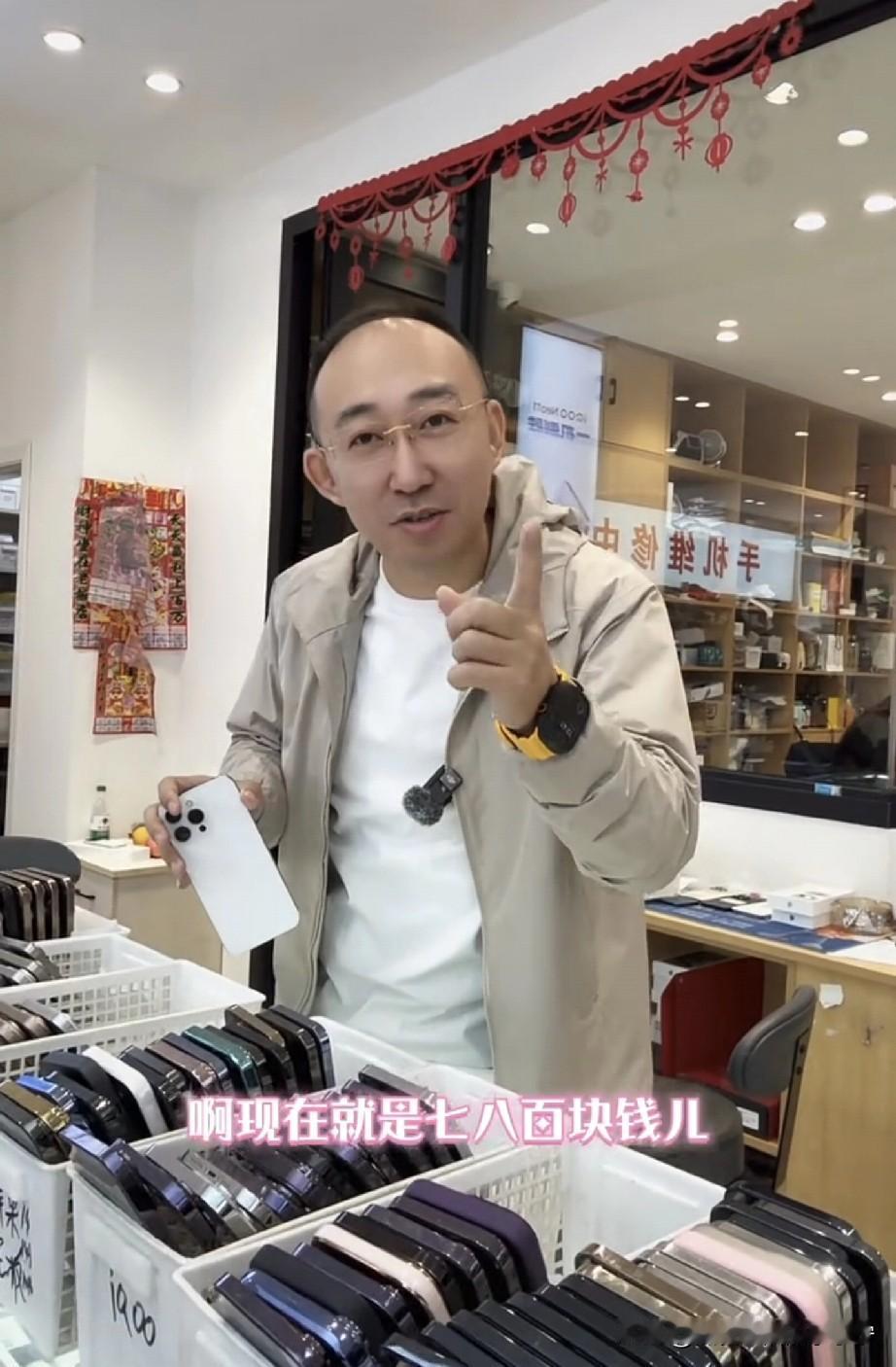 看看苹果手机究竟有多保值！！喜欢看手机段子的，对这位秃脑壳应该不陌生。