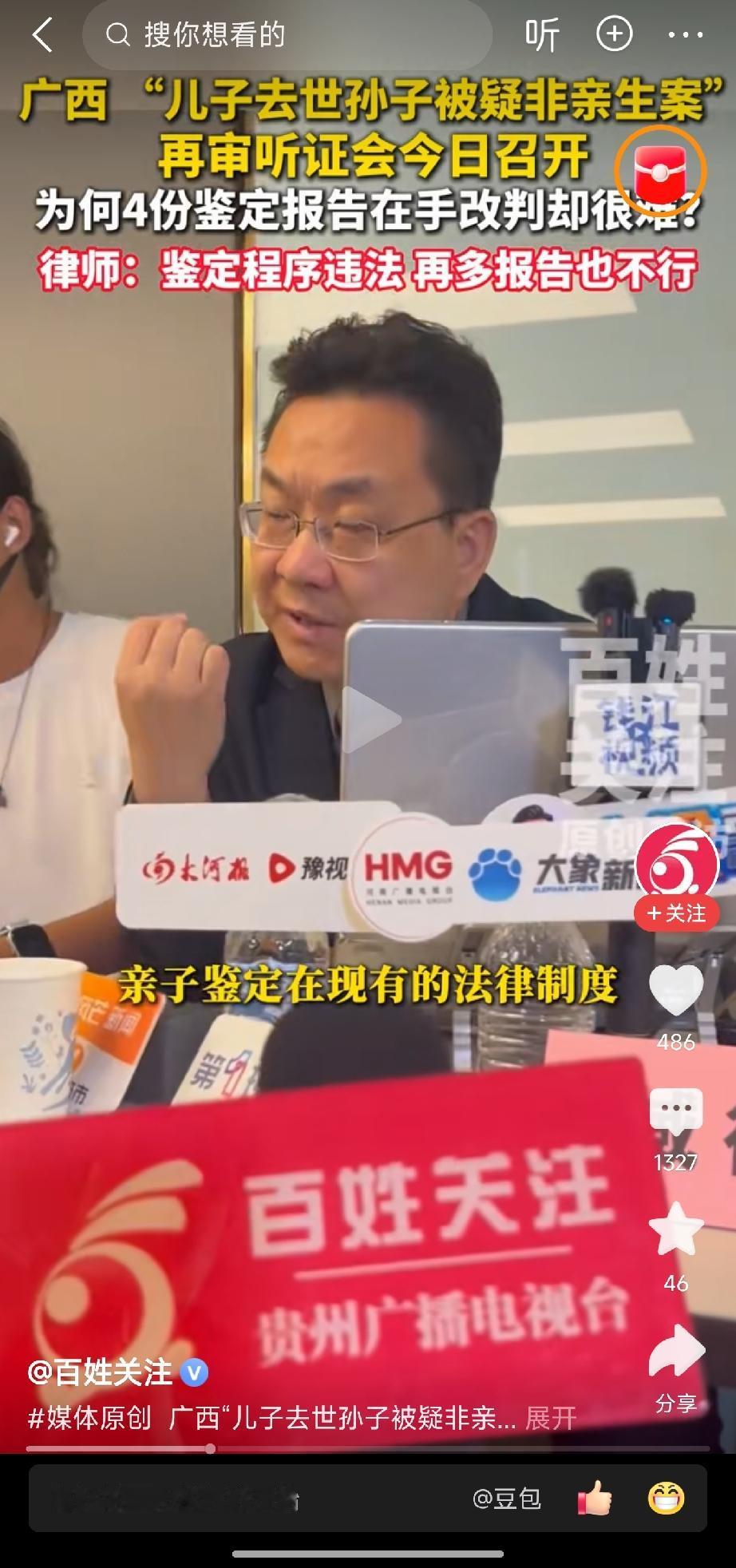 只有孩子的监护人才能申请做亲子鉴定，这条法律程序，只有一个前提，就是这个案