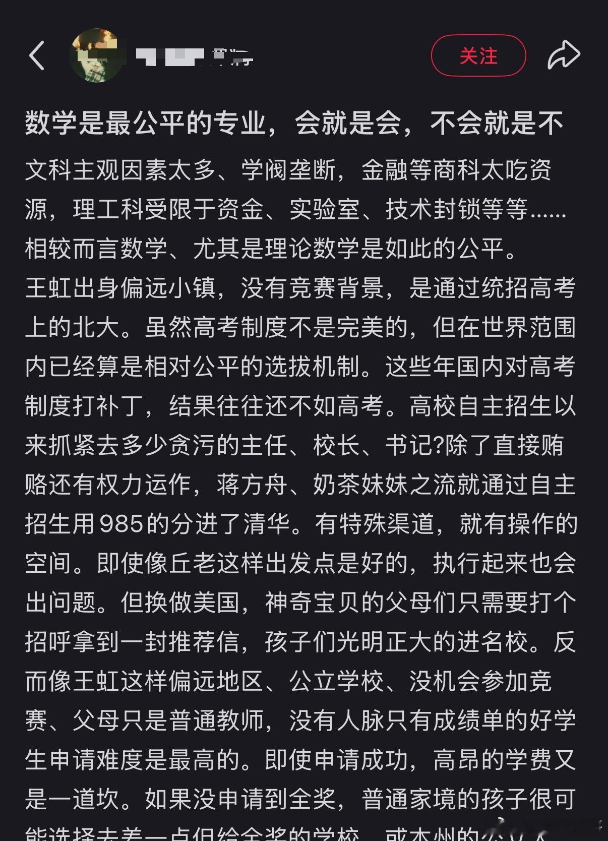 王虹的经历暴露了中国教育的巨大弊端！