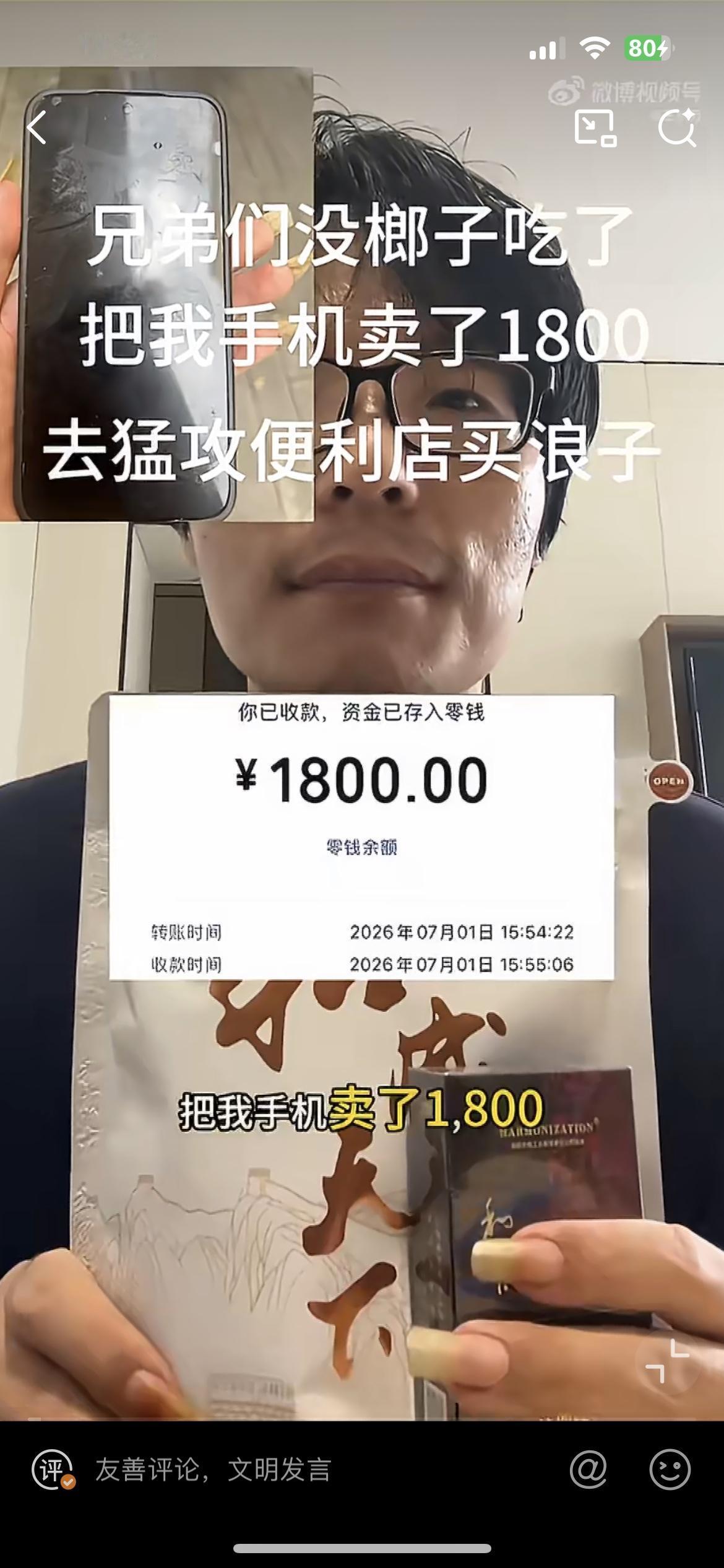 外卖小哥当掉了手上唯一值钱的手机，换了1800块，给弟弟转了1000的生