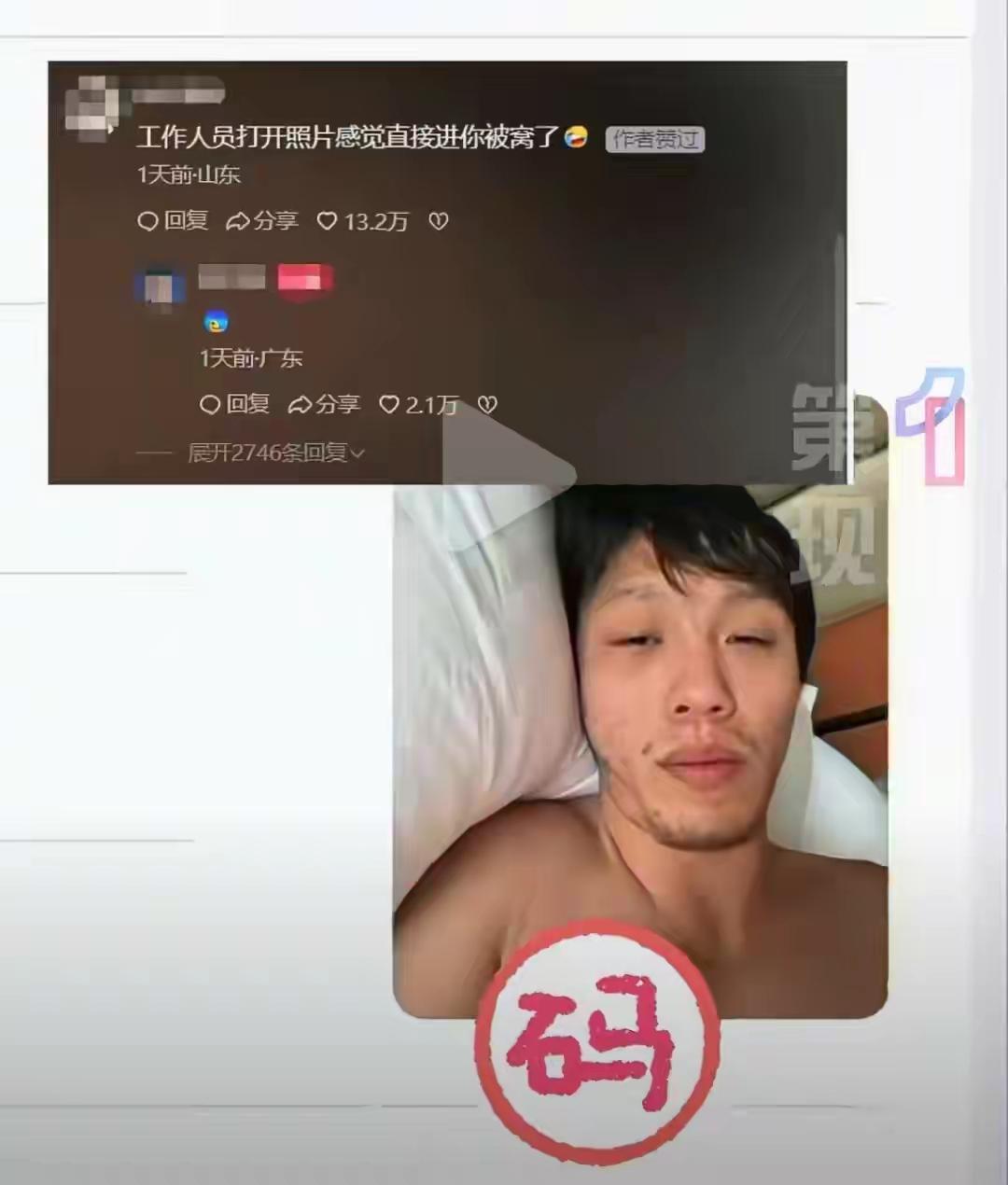 “直接进你被窝！”男子半裸拍身份证社死，网友:一模一样的痛！事情是这样的：广