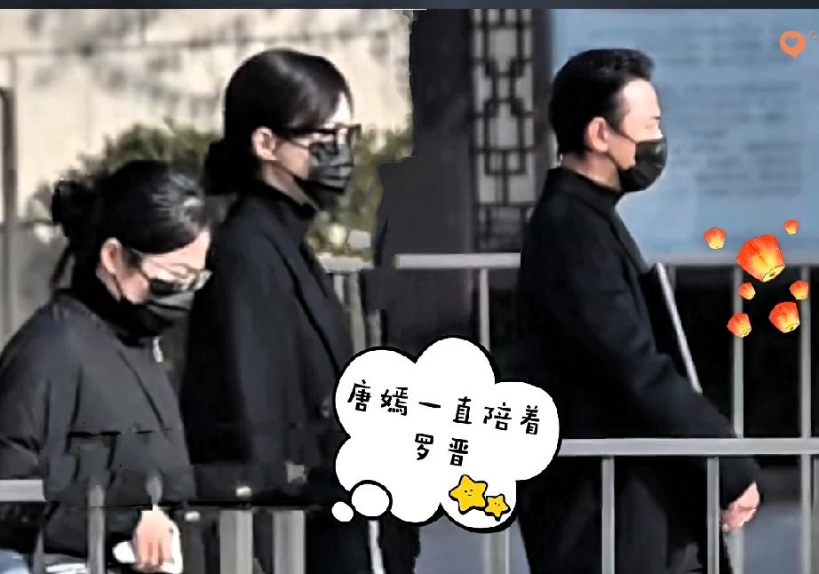 比起热搜上的同框秀恩爱，患难时的陪伴才是婚姻最硬的底牌！罗晋父亲的葬礼现场，