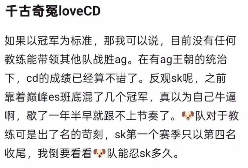 kplk吧热议lcd是不是彻底被冤枉了，sk也没改变啥啊​​​