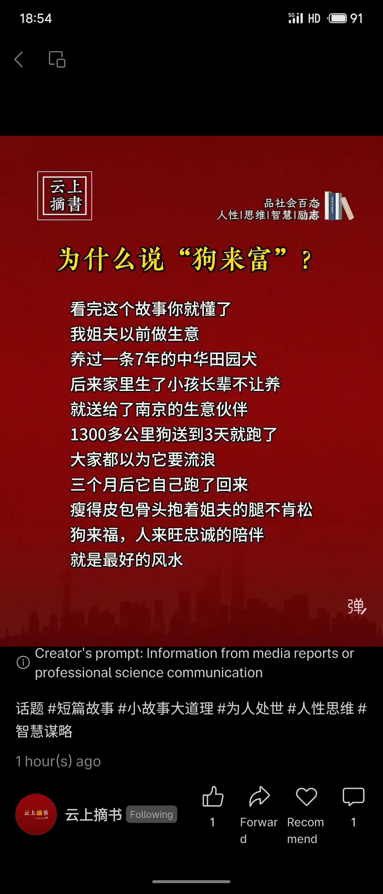 姐夫将养了7年的中华田园犬送给1300公里外的生意伙伴，狗三天后逃跑，三个月后自