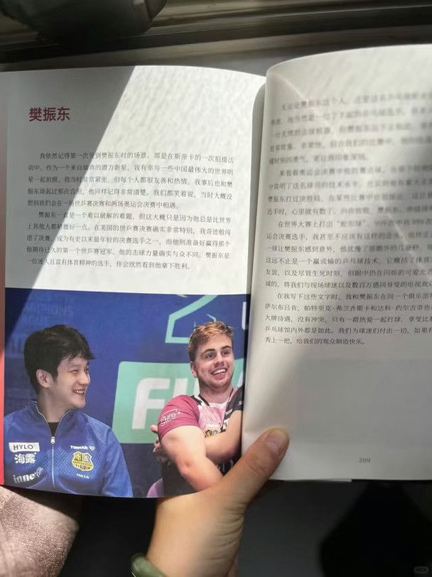 莫雷加德说樊振东是难以破解的难题