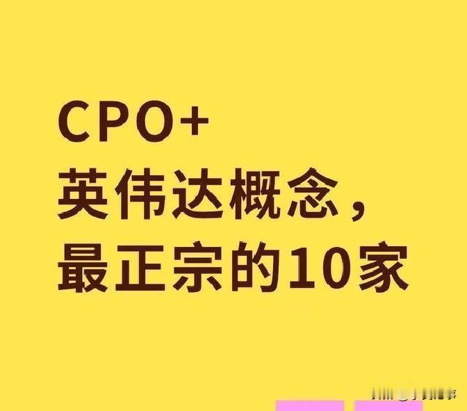 先把话说透了，现在很多公司打着“芯片新技术+大厂合作”的旗号蹭热度，但真有含金量