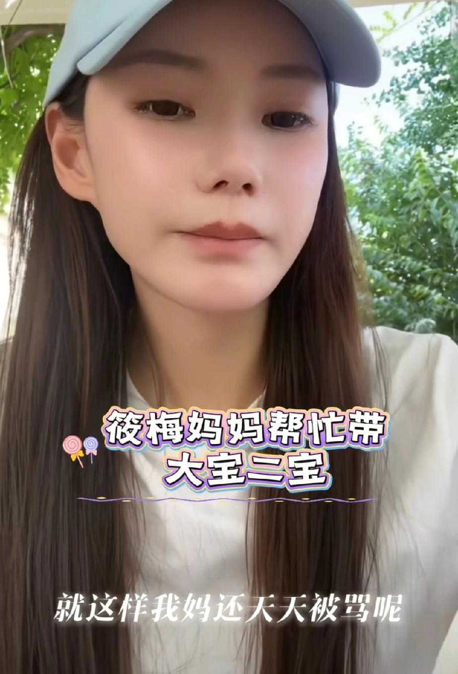 马筱梅，很无奈马筱梅说:“我妈昨天和杨阿姨在家（带娃)，就这样我妈还天天被骂。