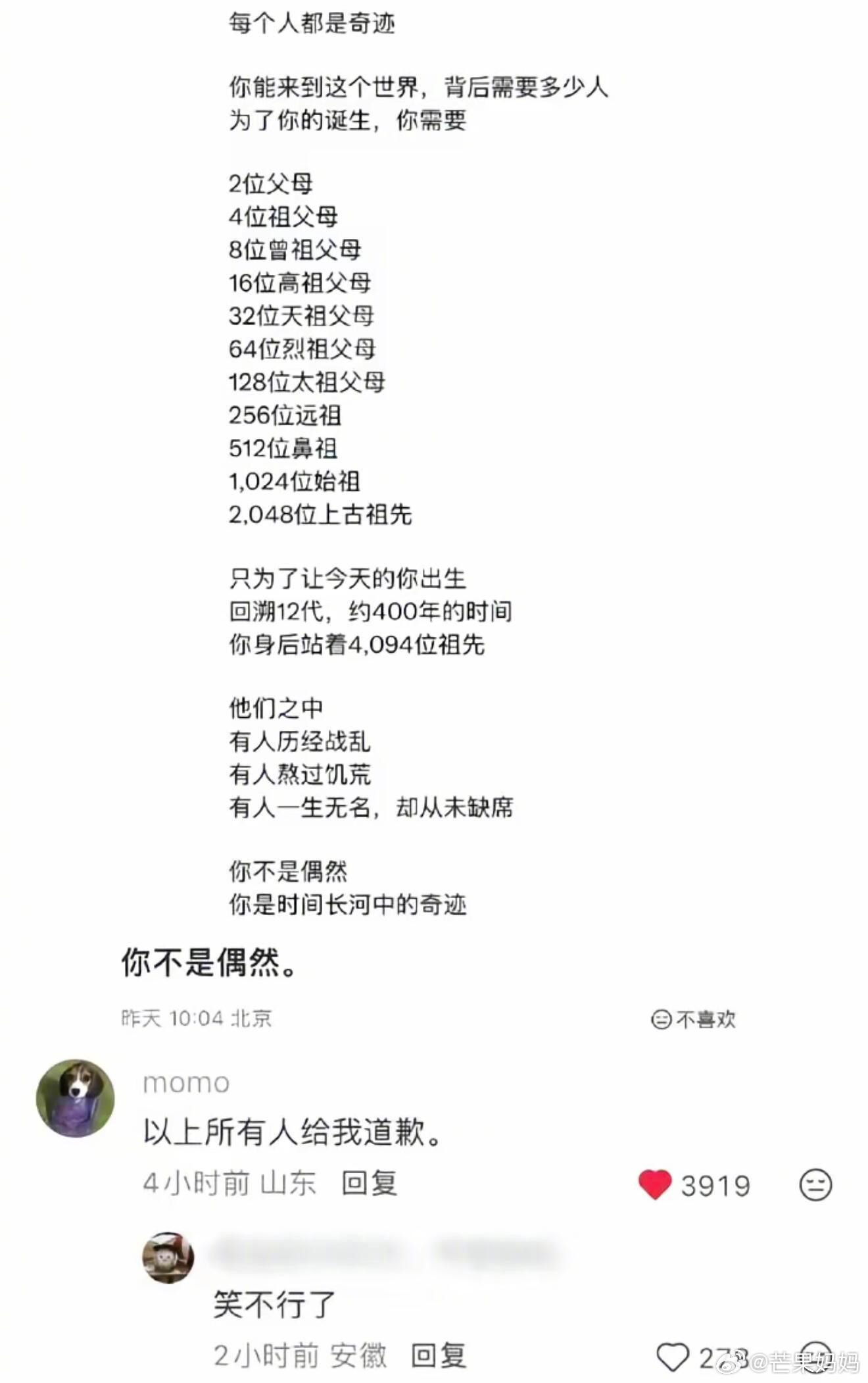 我精神状态belike：