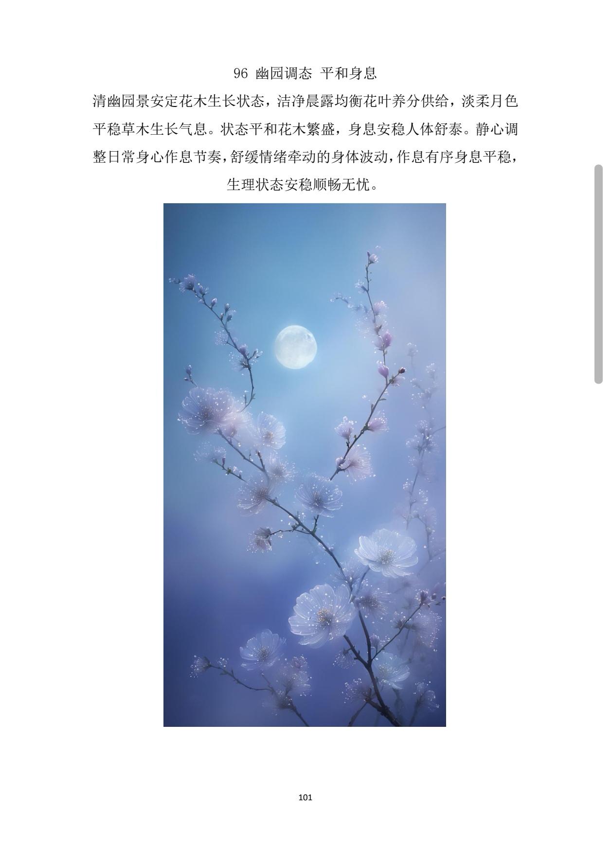 站桩的“入境”法门标题：站桩求静你就错了！高明的人，都在偷偷“入境”很多