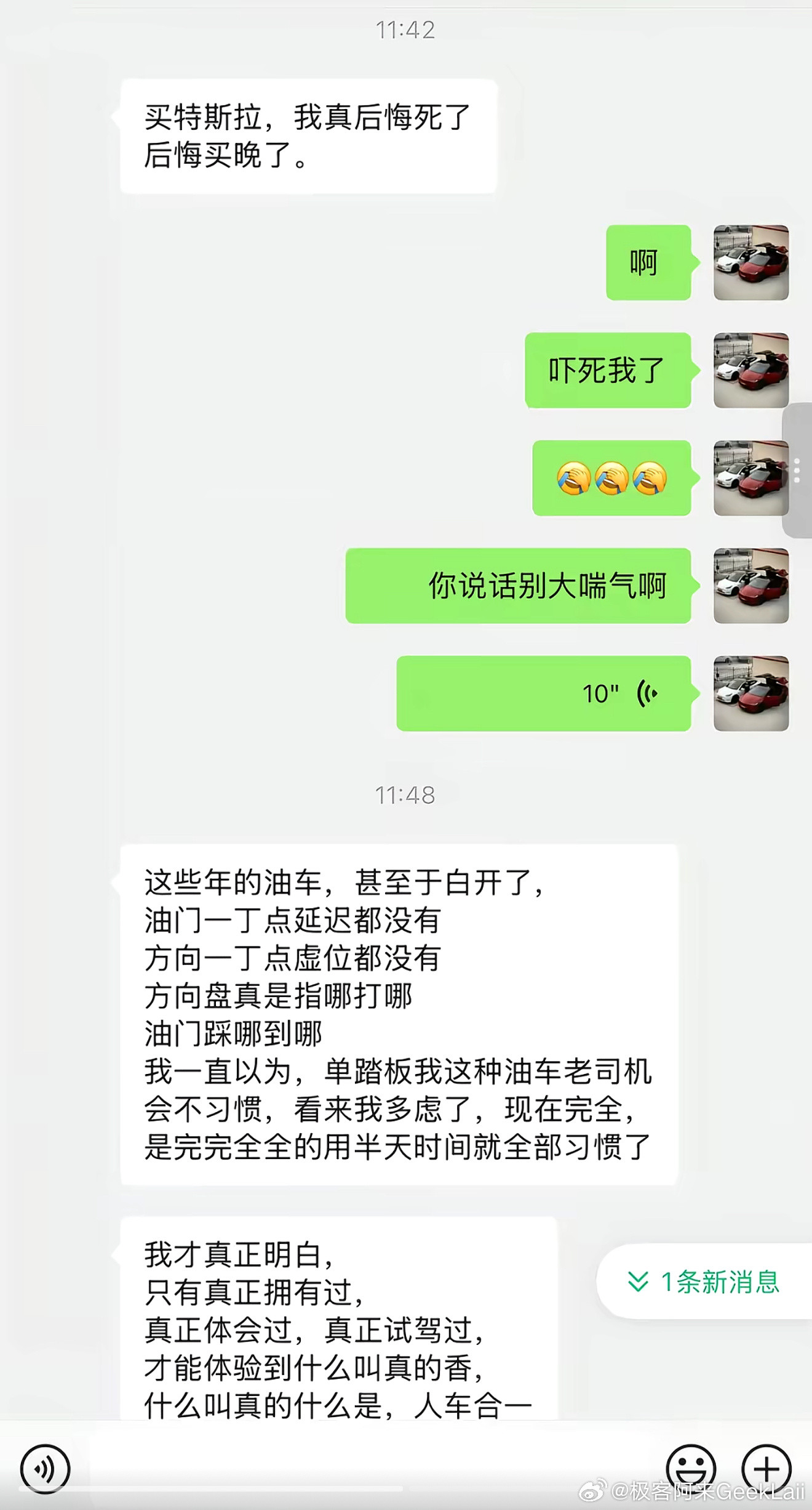 二手车店里的销售兄弟接待了一个油车老司机来试驾特斯拉的客户，试驾完果断买了过段时