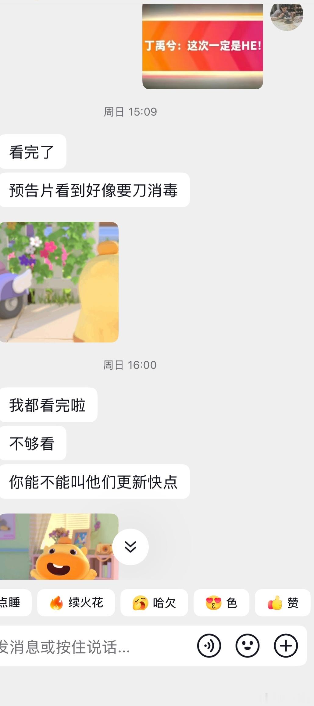 把我们哥急成什么样了