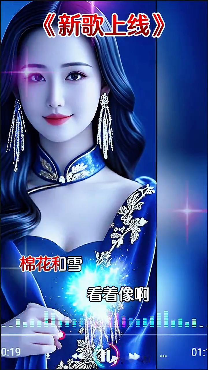 《新歌上线》。天上明月地上霜，大千世界人茫茫。人心难测路难闯，心没长在正中央。