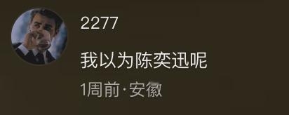 陈奕迅撞脸辛柏青已经笑到邻居来敲门！辛柏青演的悍匪北山被全网错认成陈奕迅，结果