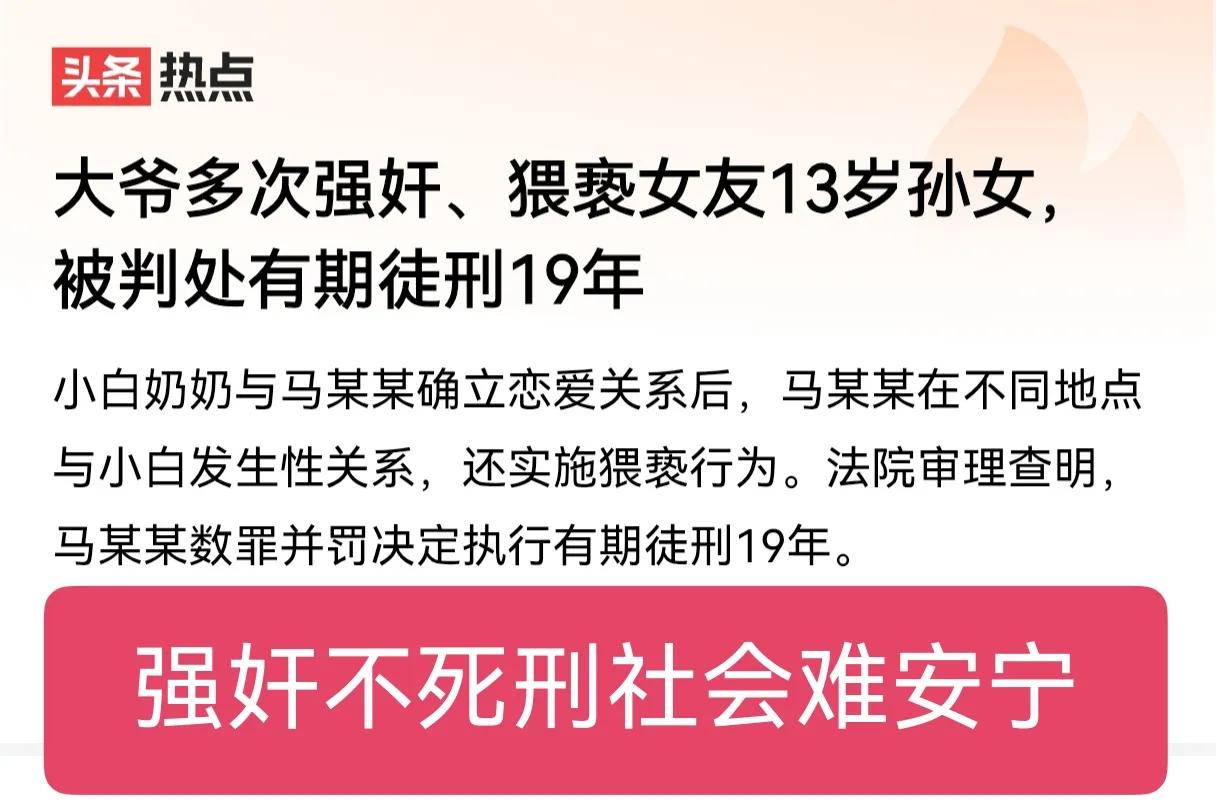 强J不死刑，社会难安宁！女孩儿一定要避免与非直系亲属的男性单独相处，尤其是男