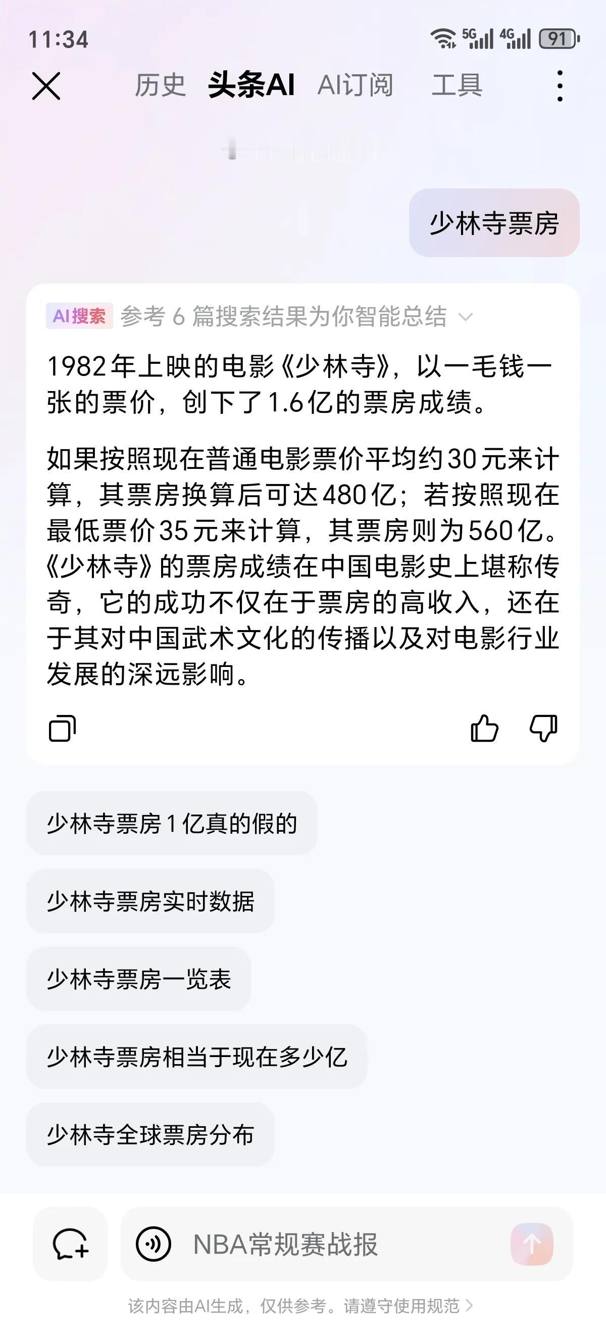 《哪吒闹海》和《阿凡达》的票房在《少林寺》面前都是弟弟！据说当年少林寺投资2