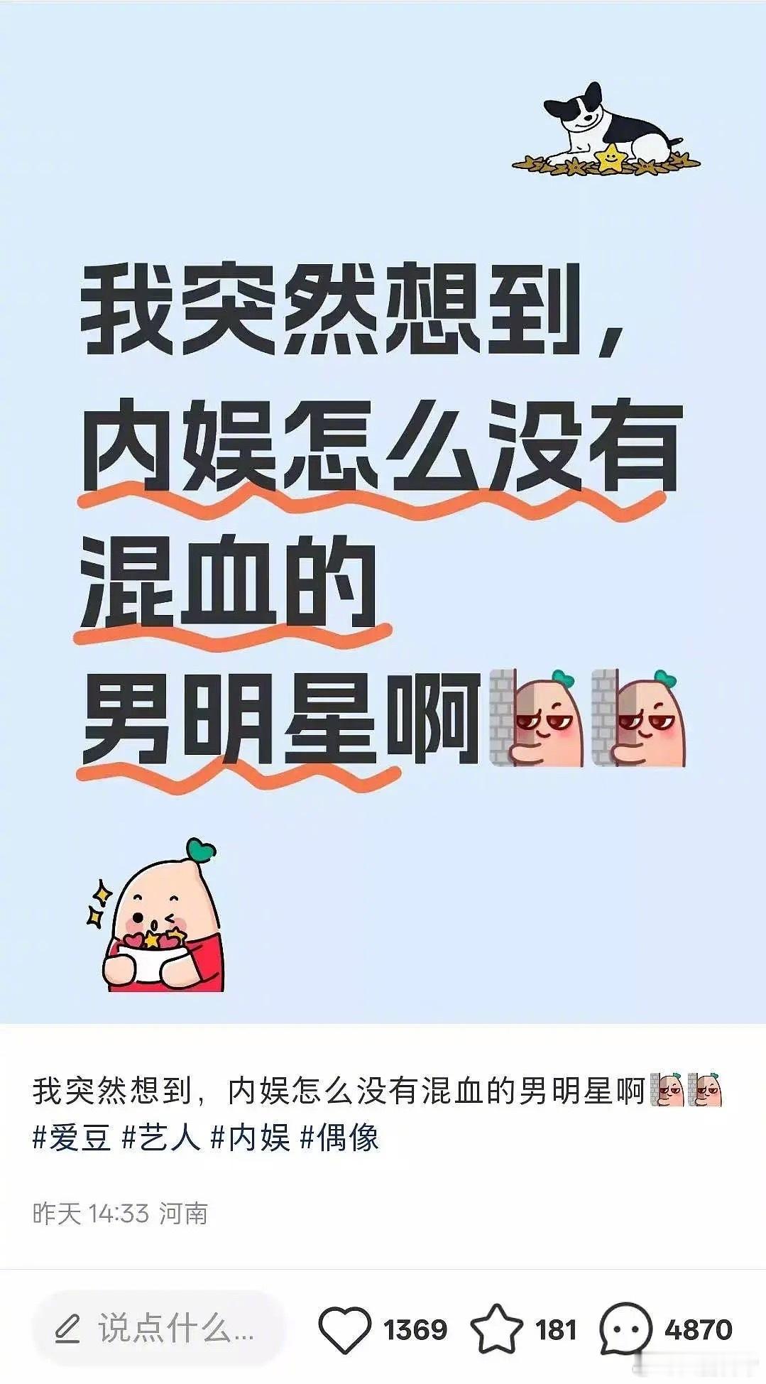 内娱怎么没有混血的男明星​​​