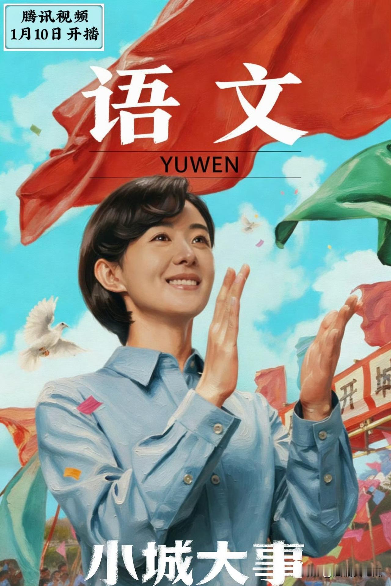 说个恐怖的事实赵丽颖1月10号播出《小城大事》之后就没有待播剧了，而且她已经很