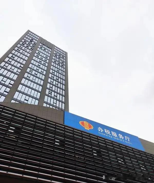 千万别盲目考税务局！除非你真打算踏踏实实干一辈子。2023年国考，税务局一家