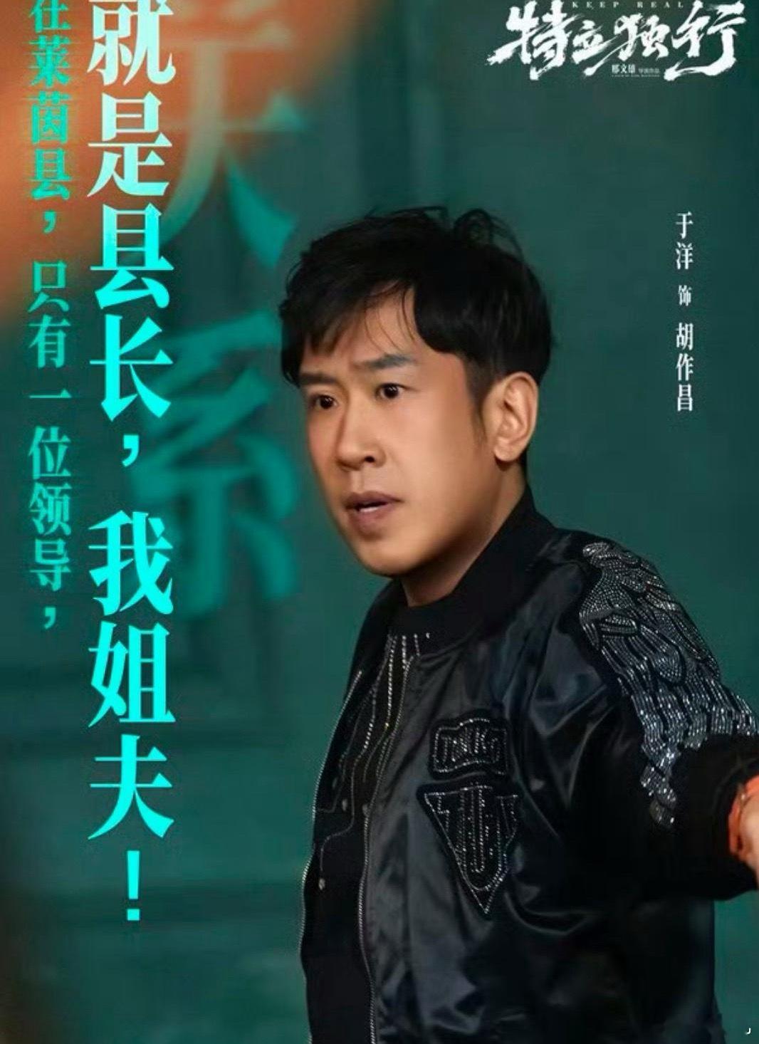 1、不得不说《特立独行》首映够大胆！用趣味桥段撕开现实，辛辣调侃不良现象，全程没