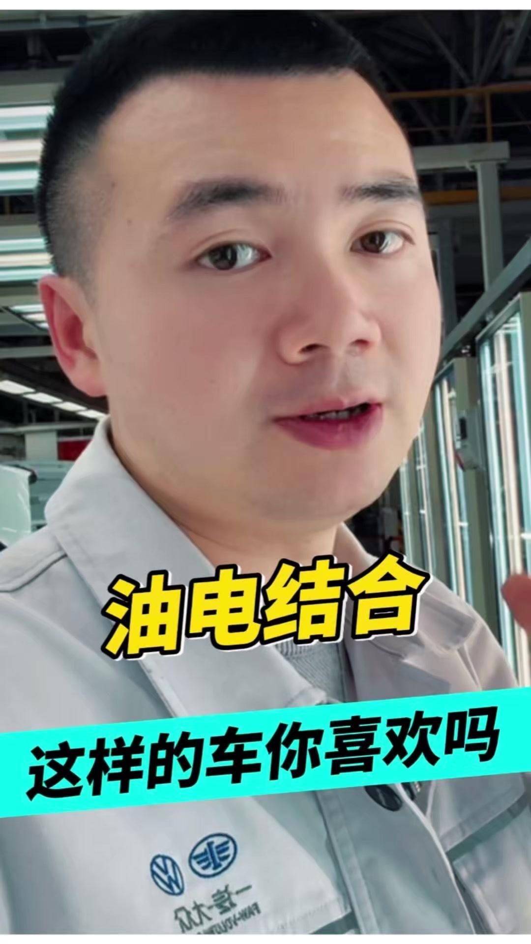 💨油车电车二选一？插混是更好答案！油车嫌油价高，电车怕续航不够，要是能把两者优