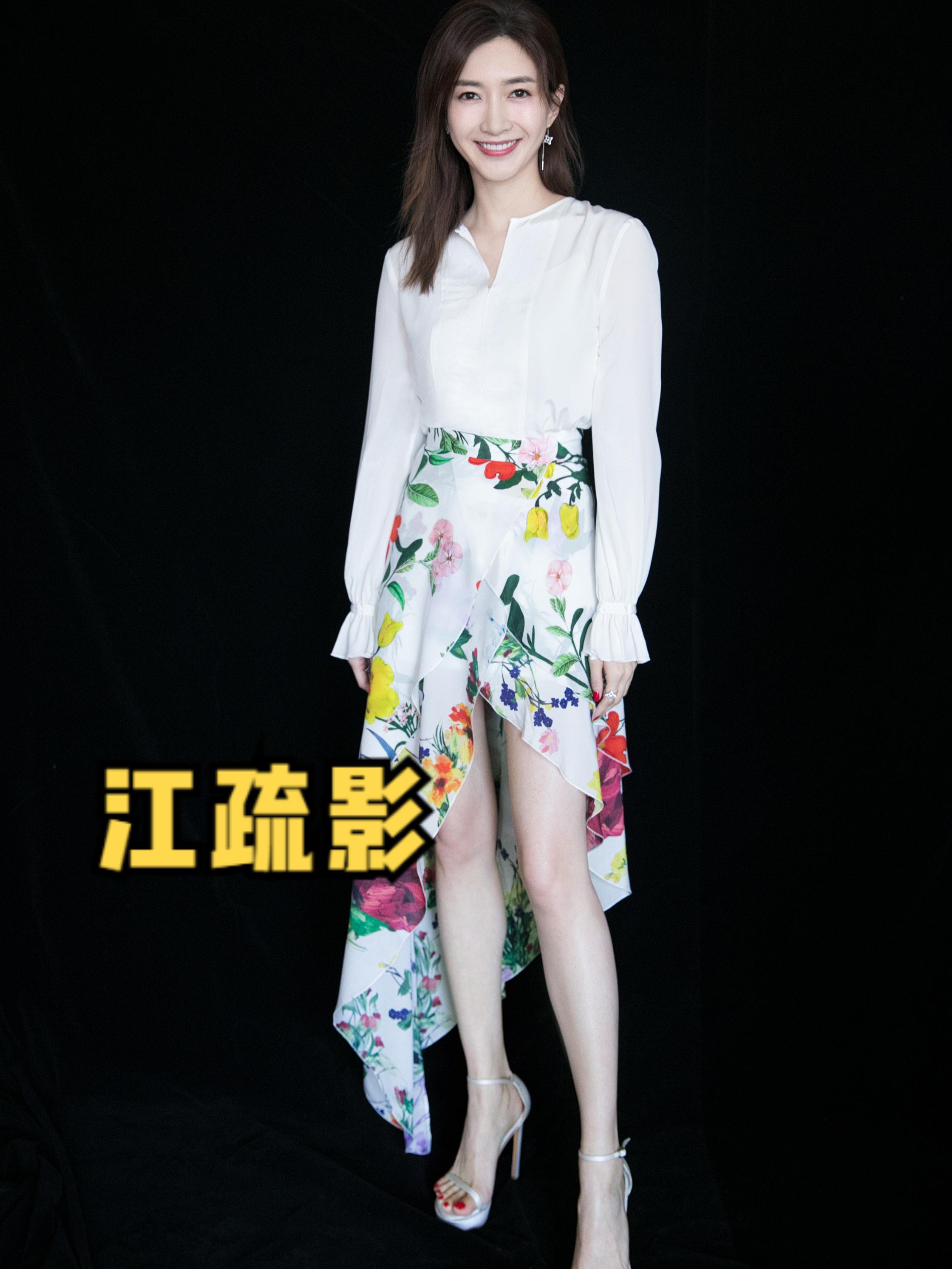 江疏影。
