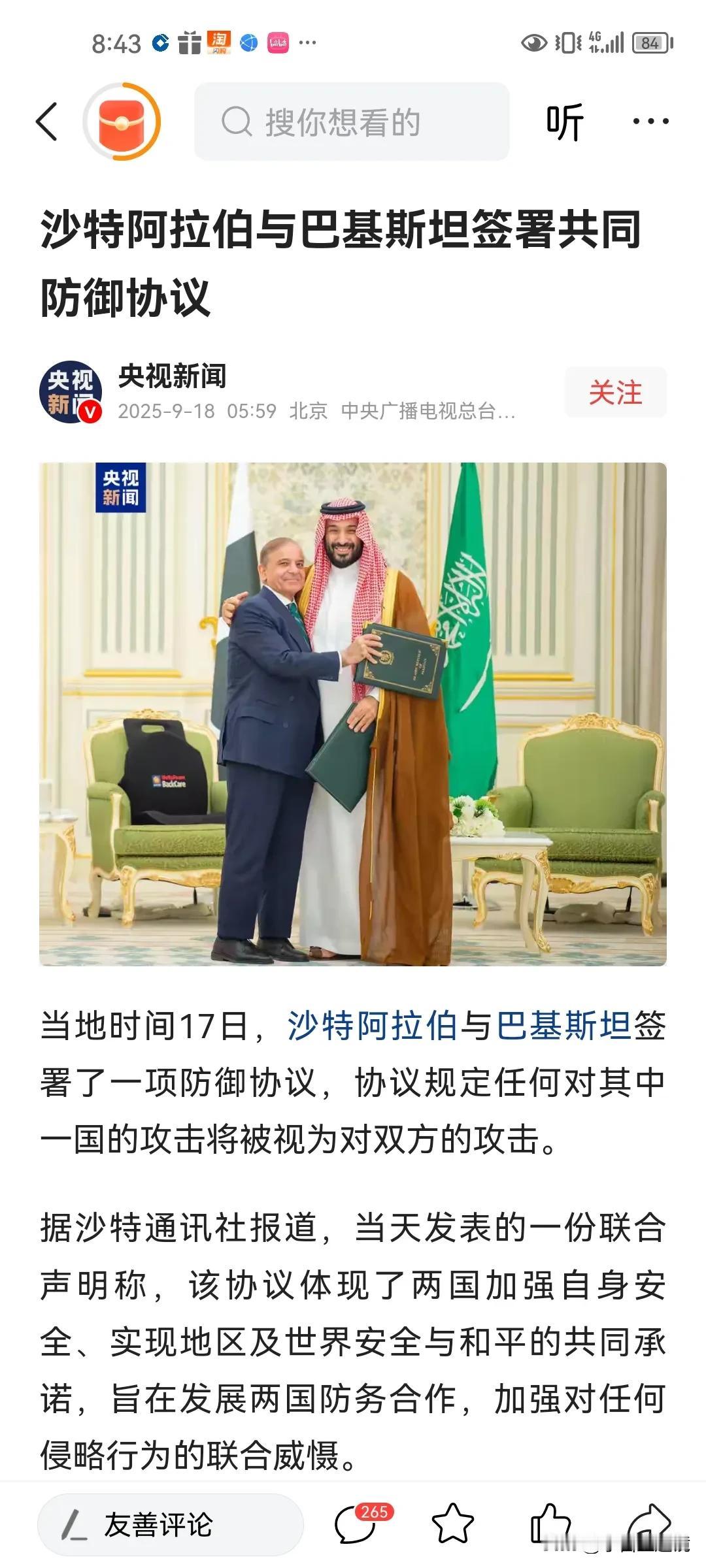 中国这步棋走的妙啊！未来即将出现一个新格局：巴基斯坦用中式武器保护中东国家