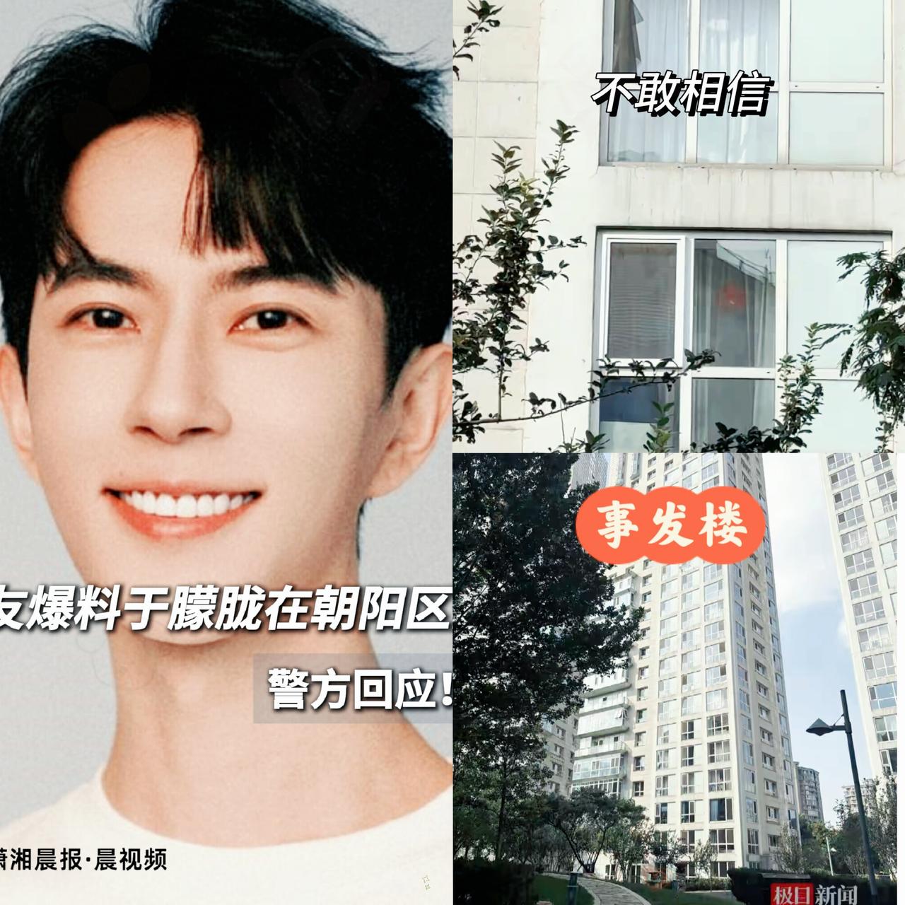 我特地去查了一下，惊掉下巴！于朦胧出事的小区房价近9万1平！这可是传说中明星扎