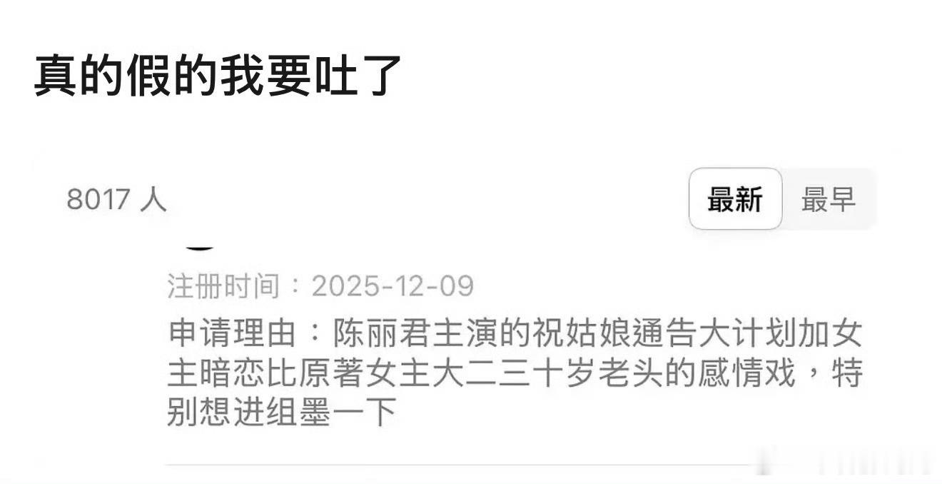 祝姑娘这个加戏看笑了，你猜这种壹心艺人来你一个流量的剧里来干嘛的？他能不加戏？他