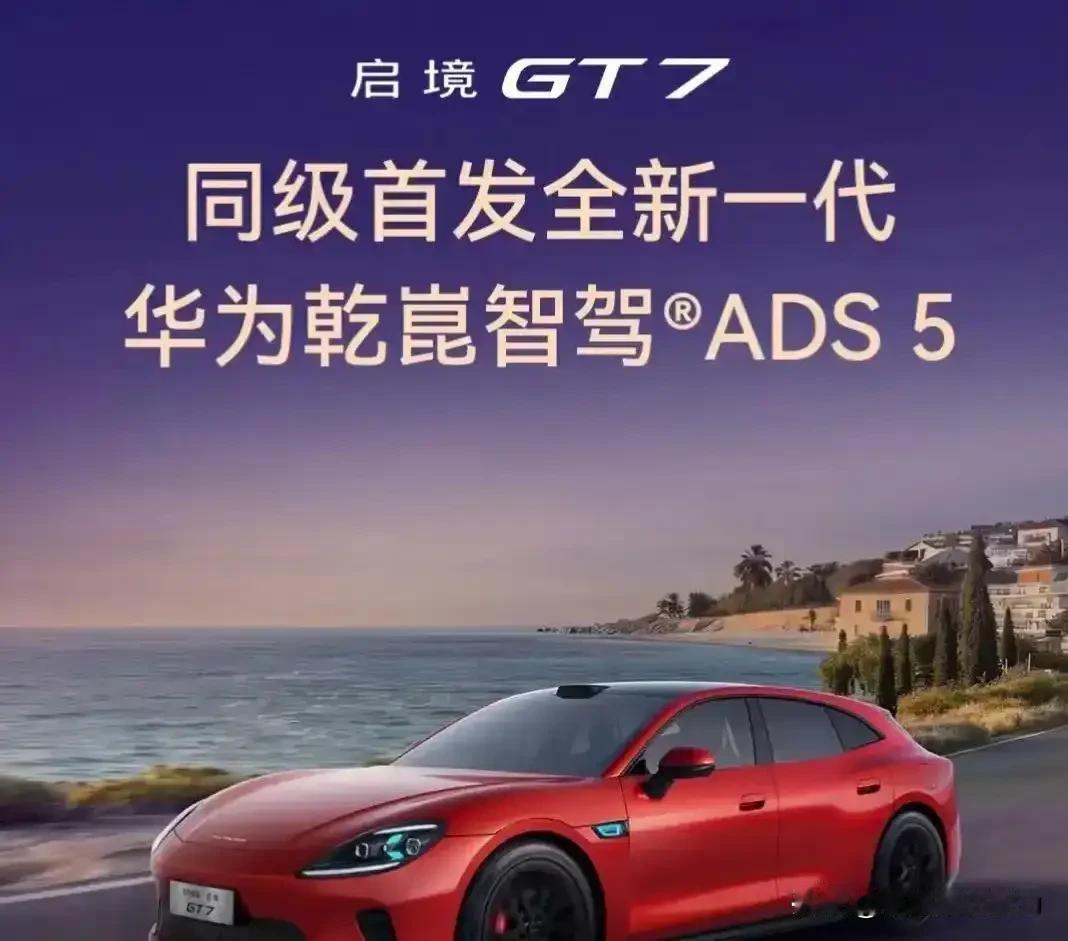 它是广汽和华为一起搞的旗舰车型，而且很贴心，给你两个选择：纯电版和增程版。家里能