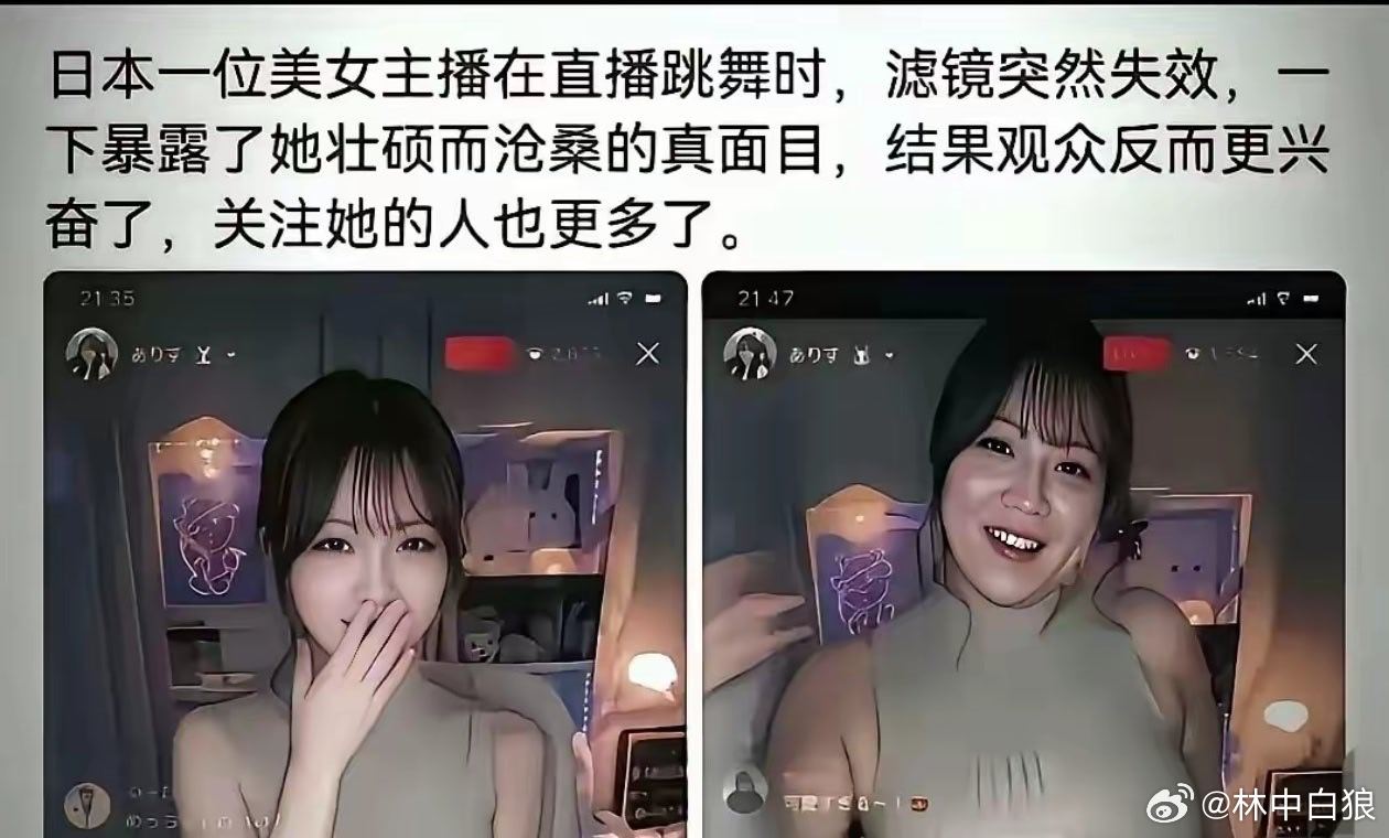 好像是因为日本人喜欢熟女🌚​​​