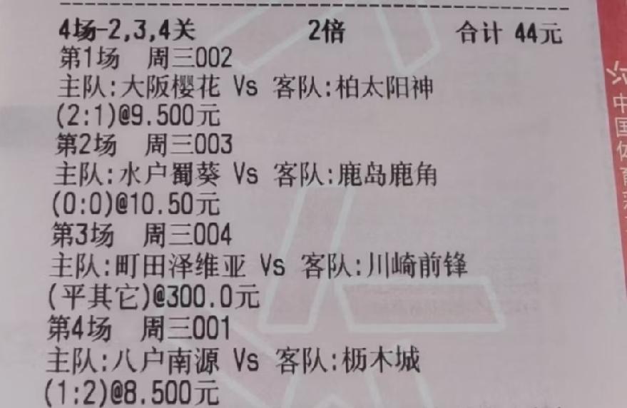 猜这张彩票的最高奖金是多少？你能在半分钟之内猜出一个大概的金额吗？网友晒出来的