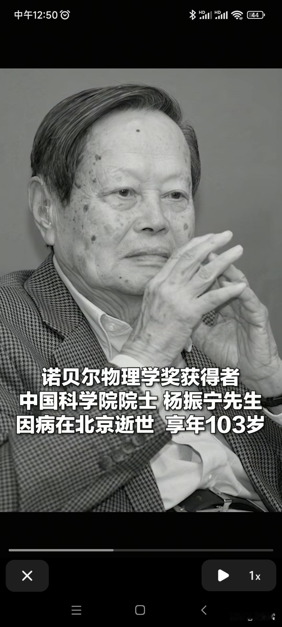 那些出现在我所学的课本里的名字，正在一个个离开我们！！谢谢你们曾经的出现，