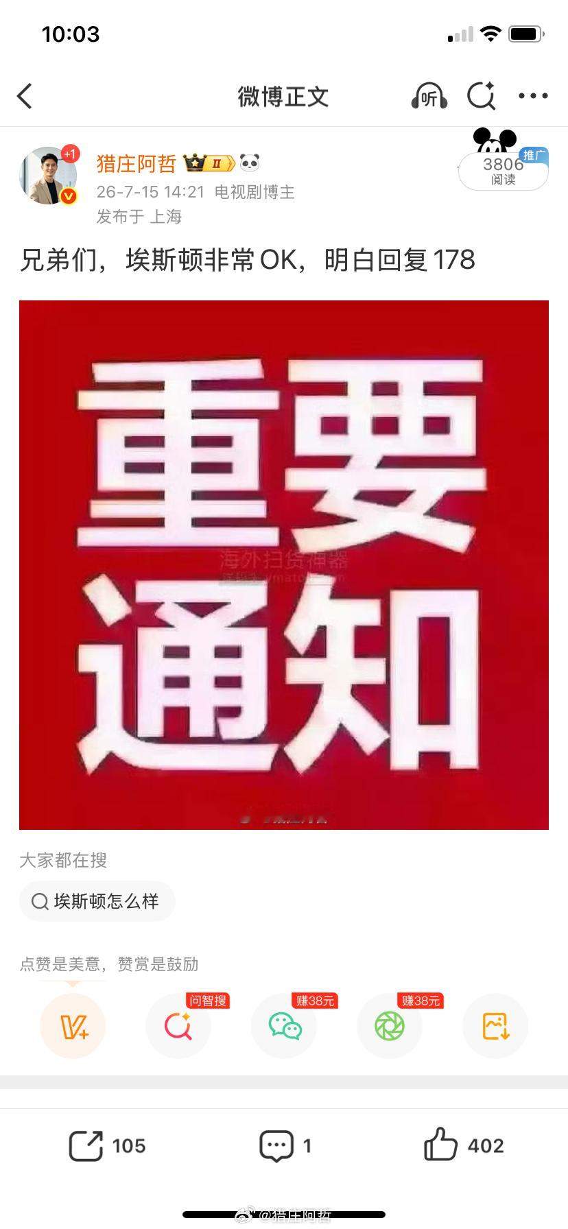 兄弟们，昨天尾盘的埃斯顿你们上车了没，跟上节奏的178，错过拍大腿的666