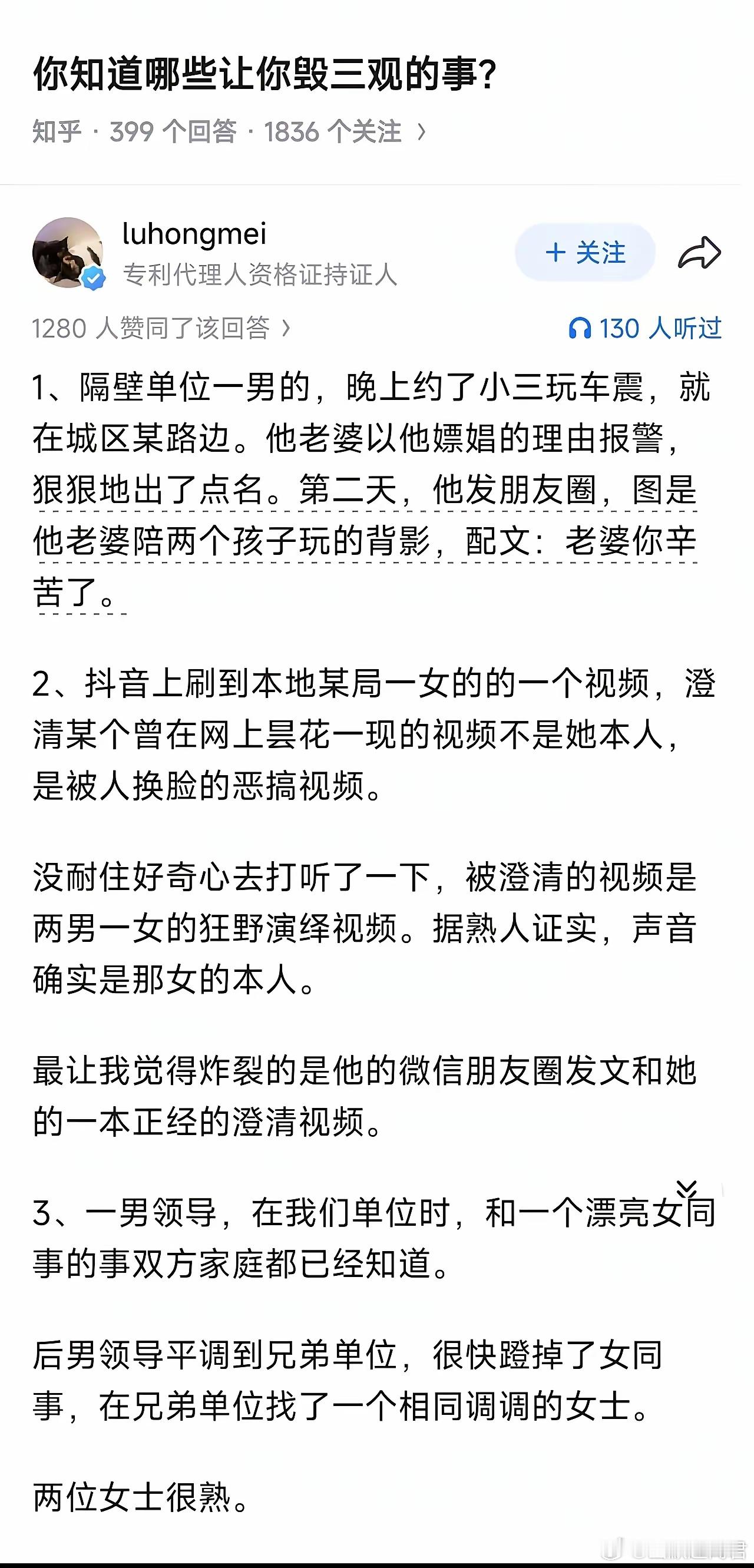 圈子真乱啊​​​